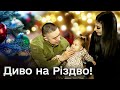 🥰 Військовий бачив свою доньку ОДИН РАЗ! Щемлива зустріч з найріднішими