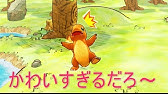 声マネ アニメのヒトカゲの鳴き声 ポケモン Youtube 声マネ アニメのヒトカゲの鳴き声 ポケモン Youtube