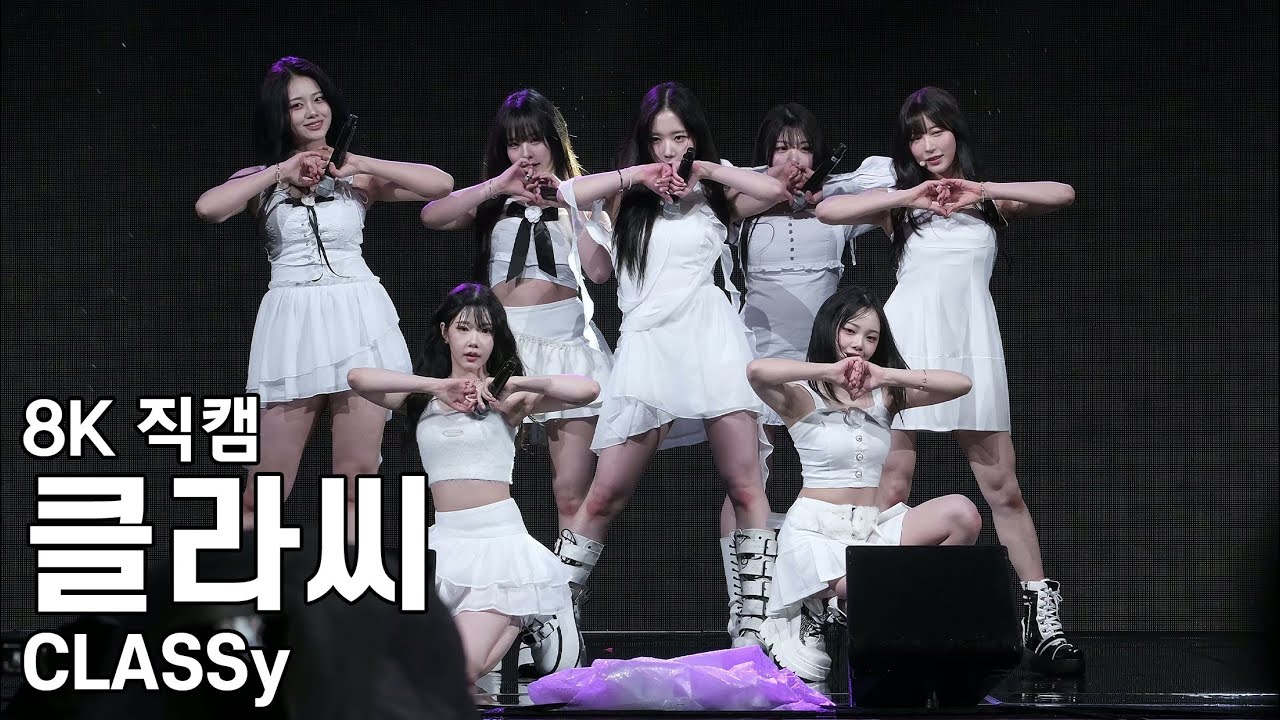 클라씨 - 동대문구 봄꽃축제 직캠 CLASSy Fancam 250405