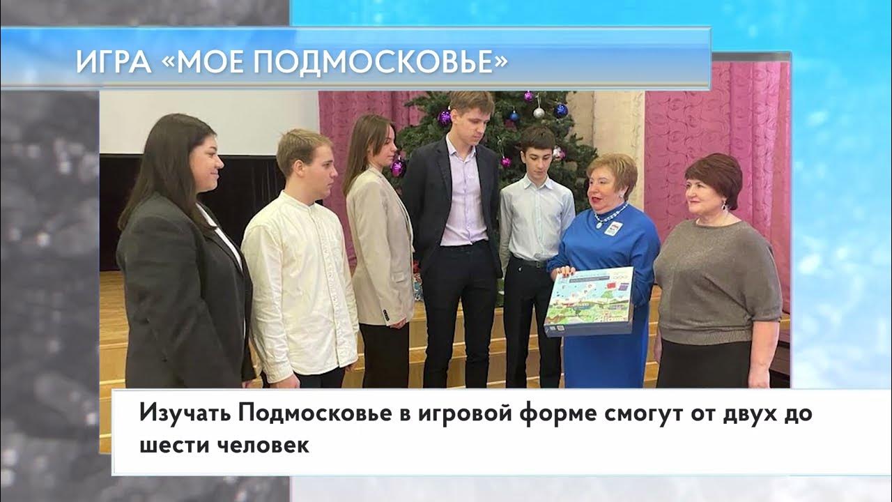 Наше подмосковье. Сайт мое подмосковье. Сайт мое подмосковье. Подмосковье логотип. Сайт мое подмосковье.