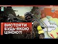 ⚡️ЗАГРОЗА ОТОЧЕННЯ в Авдіївці?! СИТУАЦІЯ на фронті!