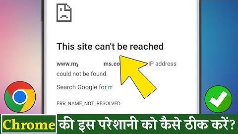 Chrome Browser Reload Page Problem Kaise Solve Karen 2022 | 100% Solution