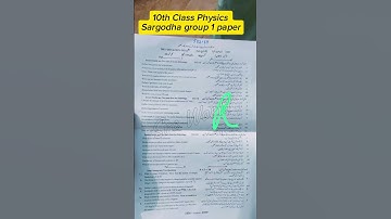 ⚡ 10th Class Physics | Sargodha Board Group 1 | Paper 2025 | #shorts ✅#exam #sargodhaboard #shorts