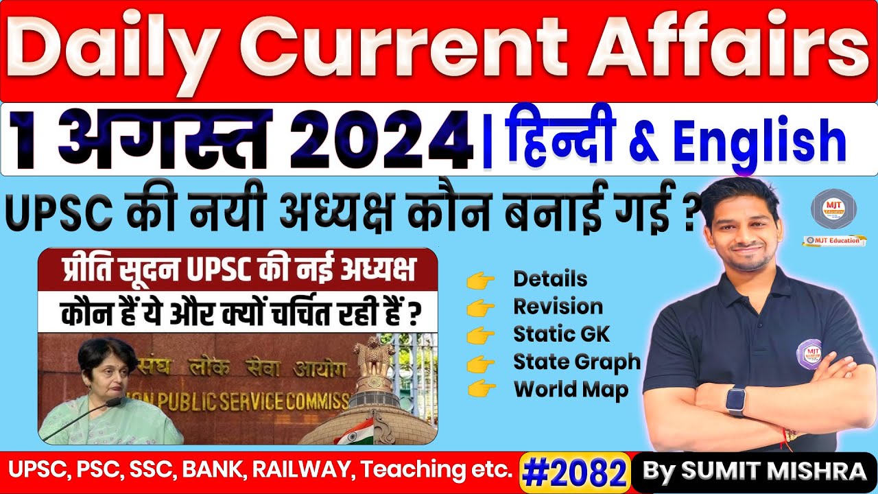 1 August Current Affairs 2024 | Current Affairs Today | Daily Current ...