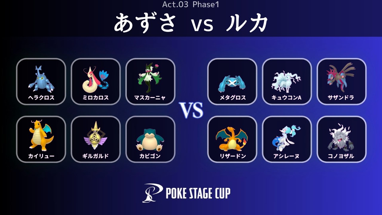 BO1] Azusa vs. Ruka | PSC Act.03 [Pokémon Champions] - YouTube