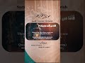 يوسف العيدروس سورة القارعة  