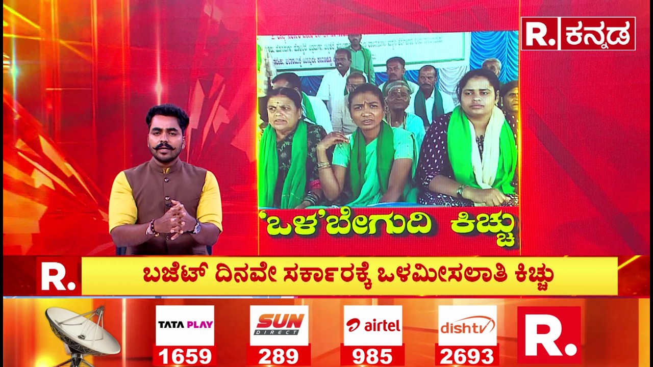 Dalit Protest : ಬುಗಿಲೆದ್ದದ ಒಳಮೀಸಲಾತಿನ ಕಿಚ್ಚು | Internal Reservation