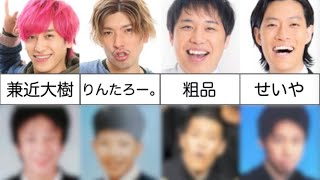 衝撃の学生時代 W お笑い第7世代の卒アルと現在比較 Youtube 衝撃の学生時代 W お笑い第7世代の卒アルと現在比較 Youtube