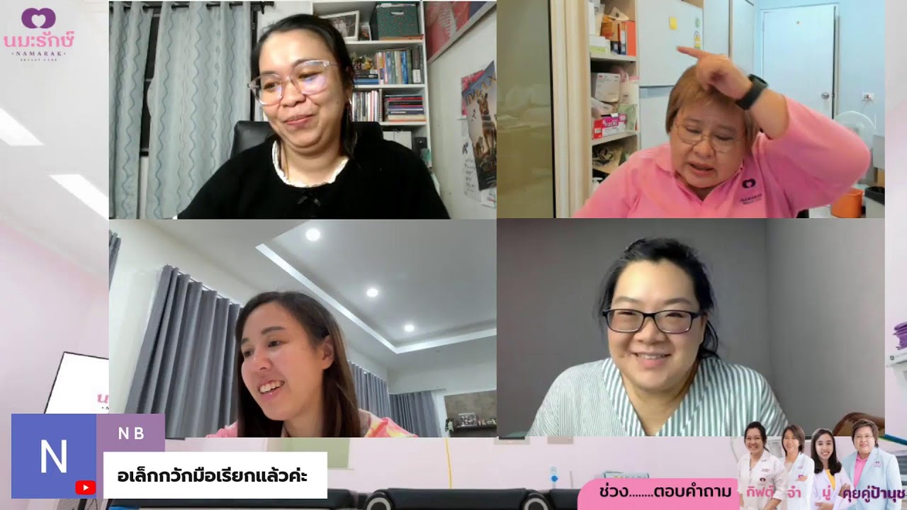 กิฟต์ จ๋า มู่ คุยคู่ป้านุช| 28 พฤษภาคม 2568 : ผ่าตัดต่อมน้ำเหลืองเซนติเนล