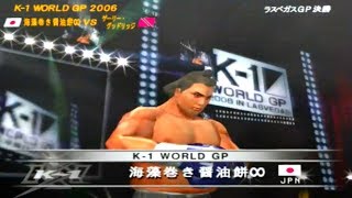【PS2】K-1 WORLD GRAND PRIX 2006