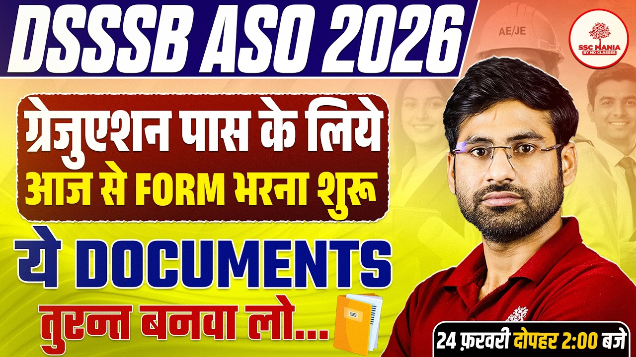 DSSSB ASO Form Fill Up 2026 | DSSSB ASO Form Fill Up | DSSSB ASO Form | DSSSB ASO Documents Required