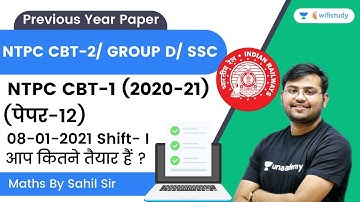 NTPC CBT-1 Previous Year Paper | Maths |  08-01-2021 Shift- I | Sahil Khandelwal | Wifistudy