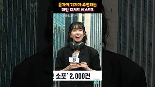 디저트 츄베릅~ 츄베릅~ #SNL 코리아 시즌4