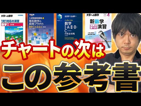 大学への数学 21冊セット 大学への数学 21冊セット 書籍 大学への数学