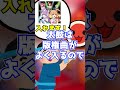 【太鼓の達人】悲しくなる現象 三選 #shorts