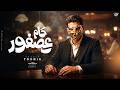 كام عصفور                       نجومي