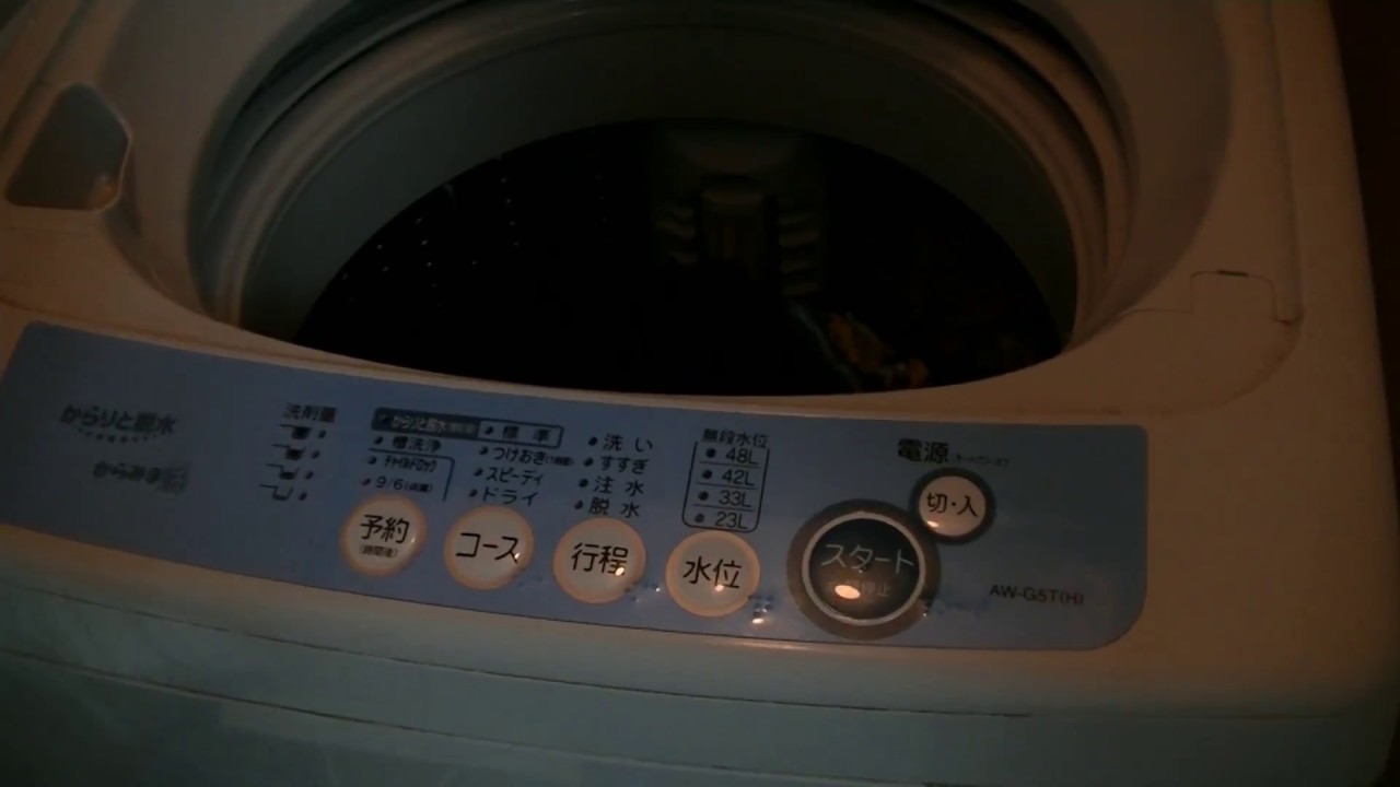 Guide To Doing Laundry In Japan YouTube Guide To Doing Laundry In Japan YouTube