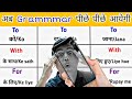 Prepositions to with for  grammar   all prepositions in english with practice