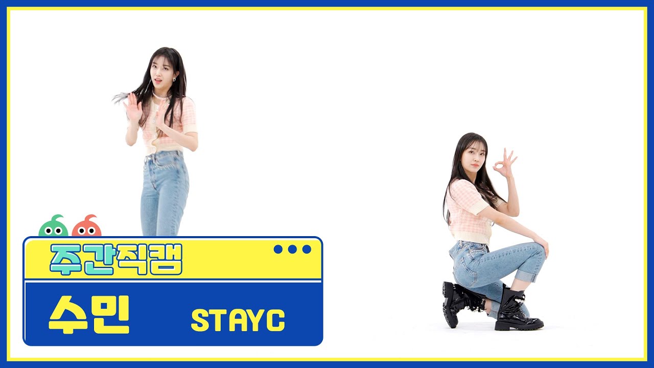 スミン「RUN2U」公式Fancamのサムネイル