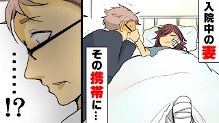 【漫画】「娘が車に引かれて...！」義父から嫁が事故にあったと連絡が。→その後私達が会う事は二度と無かった...