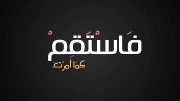 تلاوة تهتز لها القلوب "سورة مريم" مشارى العفاسى Surat Maryam