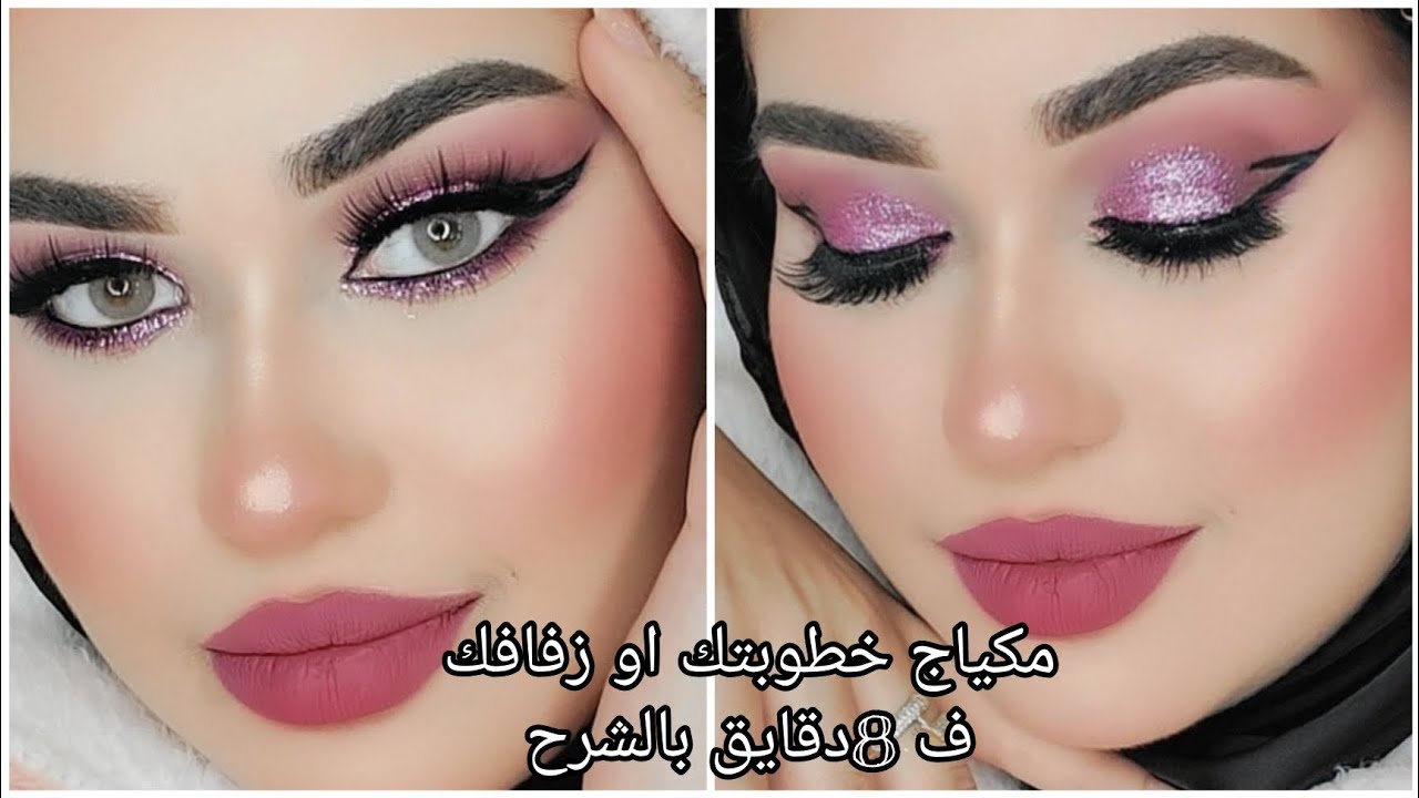لوك ميك اب بينك مع جليتر بطريقه سهله وبسيطه للمبتدئين_Look makeup pink ...
