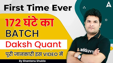 172 घंटे का Daksh Quant Batch Full Details by Shantanu Shukla