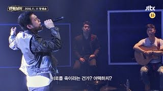 팬텀싱어 티저 3 - 확 달라진 포맷으로 돌아온 보컬 서바이벌 '팬텀싱어'