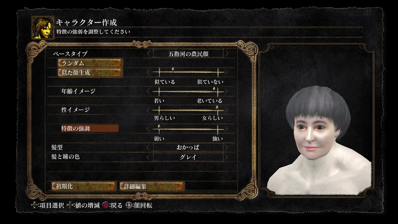 #1【ダークソウルリマスタード】やる