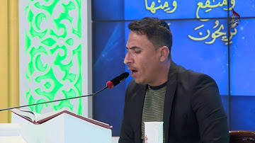 تلاوة المتسابق حازم ناظم حسين المشارك في مسابقة هدى للمتقين من محافظة كركوك