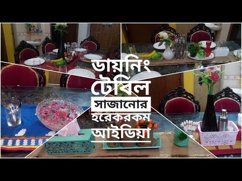BANGLADESHI DINING TABLE DECORATION IDEAS || DECORATE WITH ME - YouTube