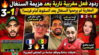 شاهد كيف علقت الجماهير المغربية على خسارة السنغال أمام فرنسا   ردود فعل صادمة وغير متوقعة