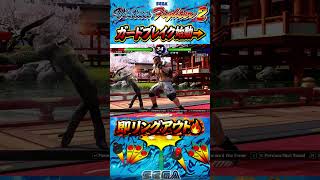 Jeffry Guard Break → Ring Out! Threat Stance Punishes Single Block | VF5 REVO