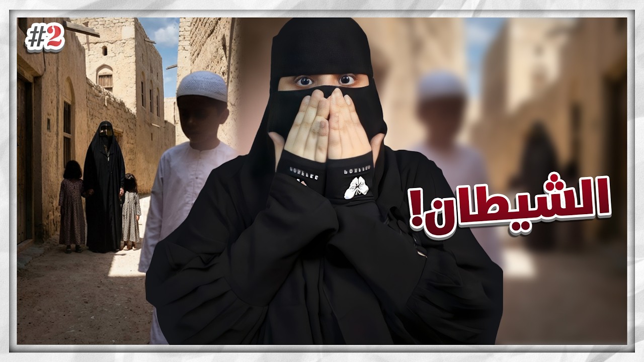 2# عزام وأربع زوجات ..!!