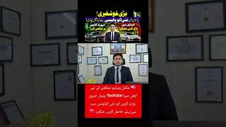Good News .. #carpricespakistan #pakistanlaw #fbrpakistan #overseaspakistanis #fbrupdate #trending