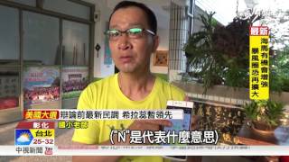 彰化PM2.5紫爆 國小學童仍跑操場│中視新聞 20161018
