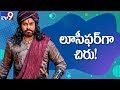 Chiranjeevi Or Pawan Kalyan - Who is going to act in 'Lucifer'?