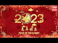 Chinese new year 2023  money compass media group