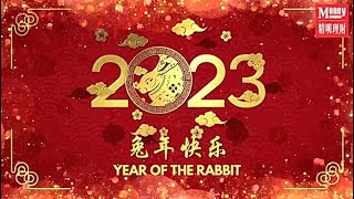 Chinese New Year 2023 - Money Compass Media Group