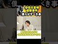 【ひろゆき】<緊急配信>安倍元首相銃撃事件について【切り抜き】 #Shorts