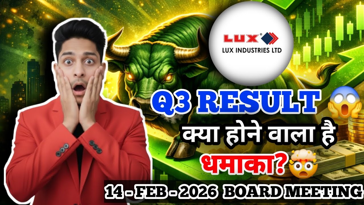 Lux Industries Share Latest News || Lux Industries Share Analysis ||