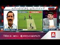 Pakistan Women’s Team Under Pressure After Another Defeat | A Sports