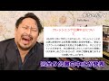 #04 今ちゃんTV 〜朧月夜（アンサンブル）クレッシェンテについて。オペラ歌手、今井俊輔のエンターテイメント。