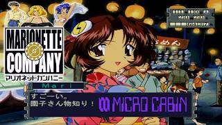 Marionette Company [マリオネットカンパニー] Game Sample - Dreamcast