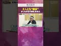 2人とも"健全" きしたかの「財務」を学ぶ【四季報“超”解説！】
