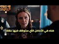 مسلسل السلطان محمد الفاتح الحلقة 64 اعلان 1 الرسمي مترجم للعربيه 