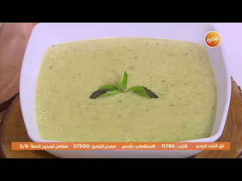 طريقة عمل شوربة الكوسة