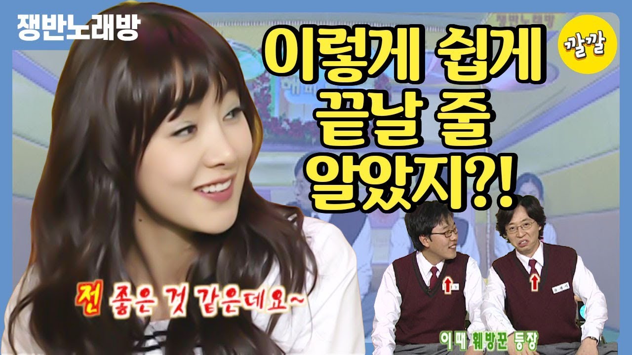 [쟁반노래방 #96] 이렇게 쉽게 끝날 줄 알았지?! 꽉 막힌 마지막 소절