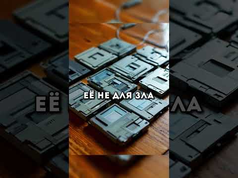 Как программист случайно создал первый вирус-вымогатель 💻#shorts #история #факты
