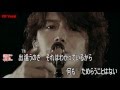 カラオケ 「ON AND ON 09」 福山雅治 (Off Vocal)